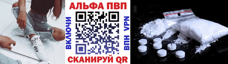 A PVP кристаллы  OMG онион  Волжск 