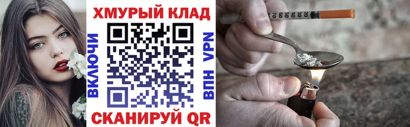 Героин VHQ  закладки  Волжск 
