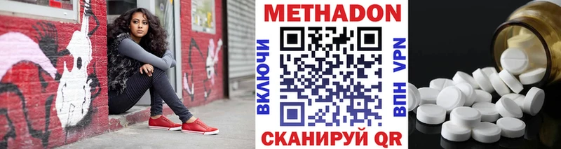 продажа наркотиков Волжск МЕТАДОН белоснежный