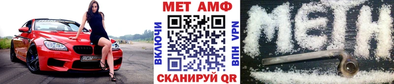МЕТАМФЕТАМИН мет  купить   Волжск 